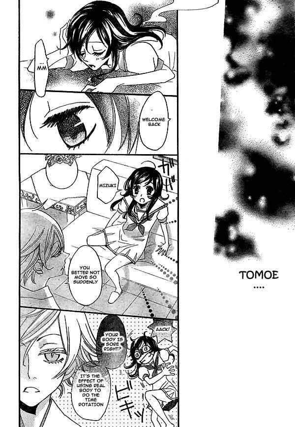 Page 17 Chapter 23 Kamisama Hajimemashita