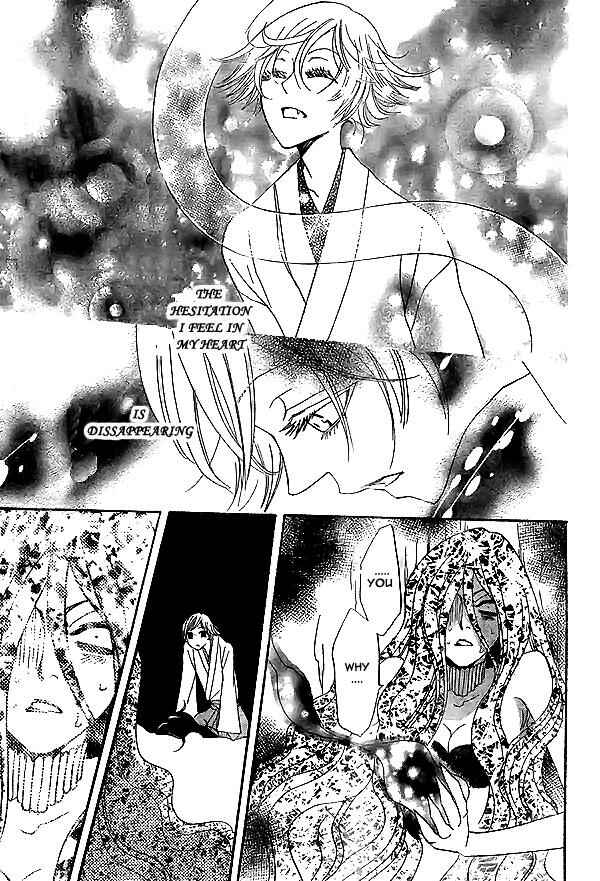 Page 30 Chapter 23 Kamisama Hajimemashita