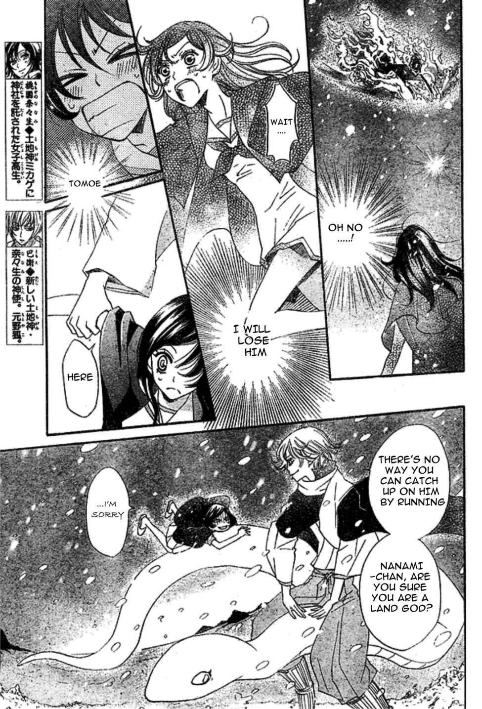 Page 4 Chapter 23 Kamisama Hajimemashita