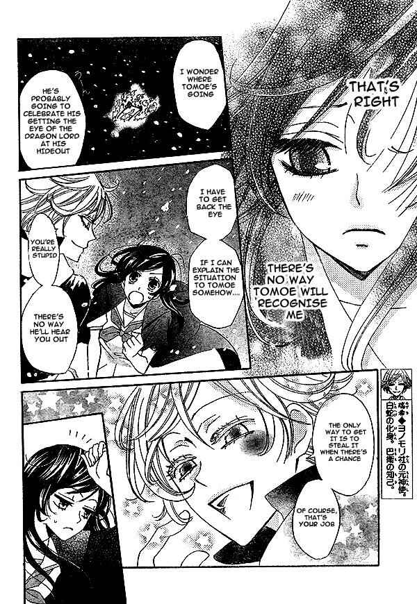 Page 5 Chapter 23 Kamisama Hajimemashita