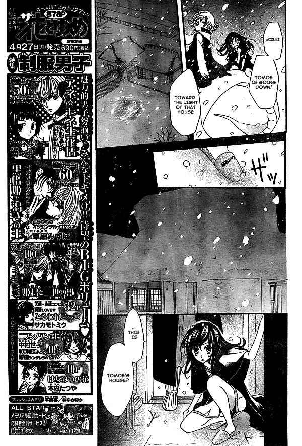 Page 6 Chapter 23 Kamisama Hajimemashita