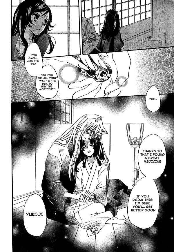 Page 7 Chapter 23 Kamisama Hajimemashita