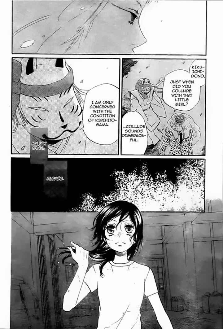 Page 16 Chapter 107 Kamisama Hajimemashita