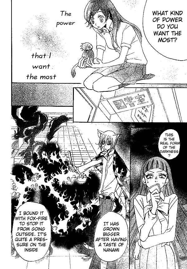 Page 13 Chapter 34 Kamisama Hajimemashita