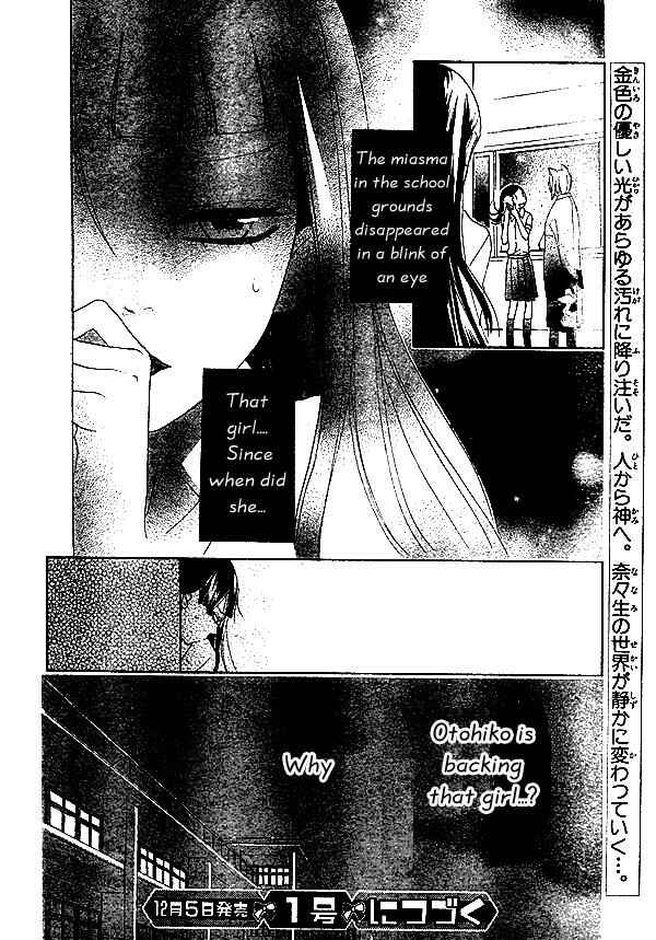 Page 31 Chapter 34 Kamisama Hajimemashita