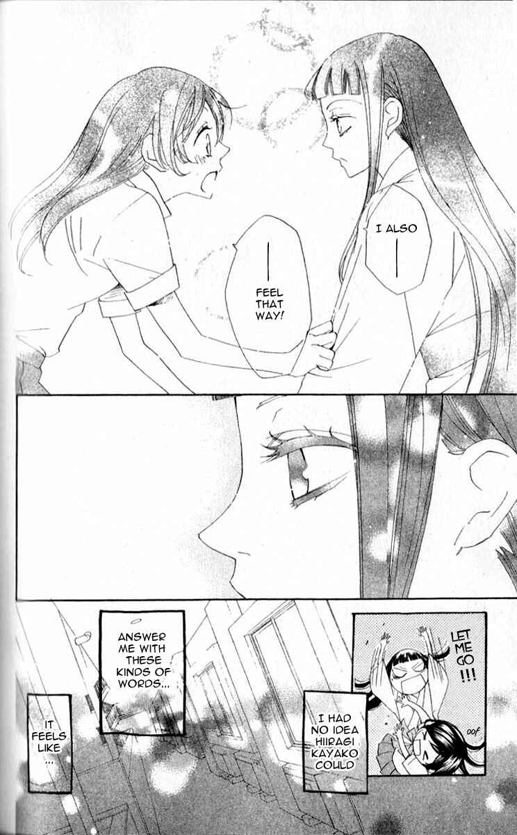 Page 15 Chapter 35 Kamisama Hajimemashita