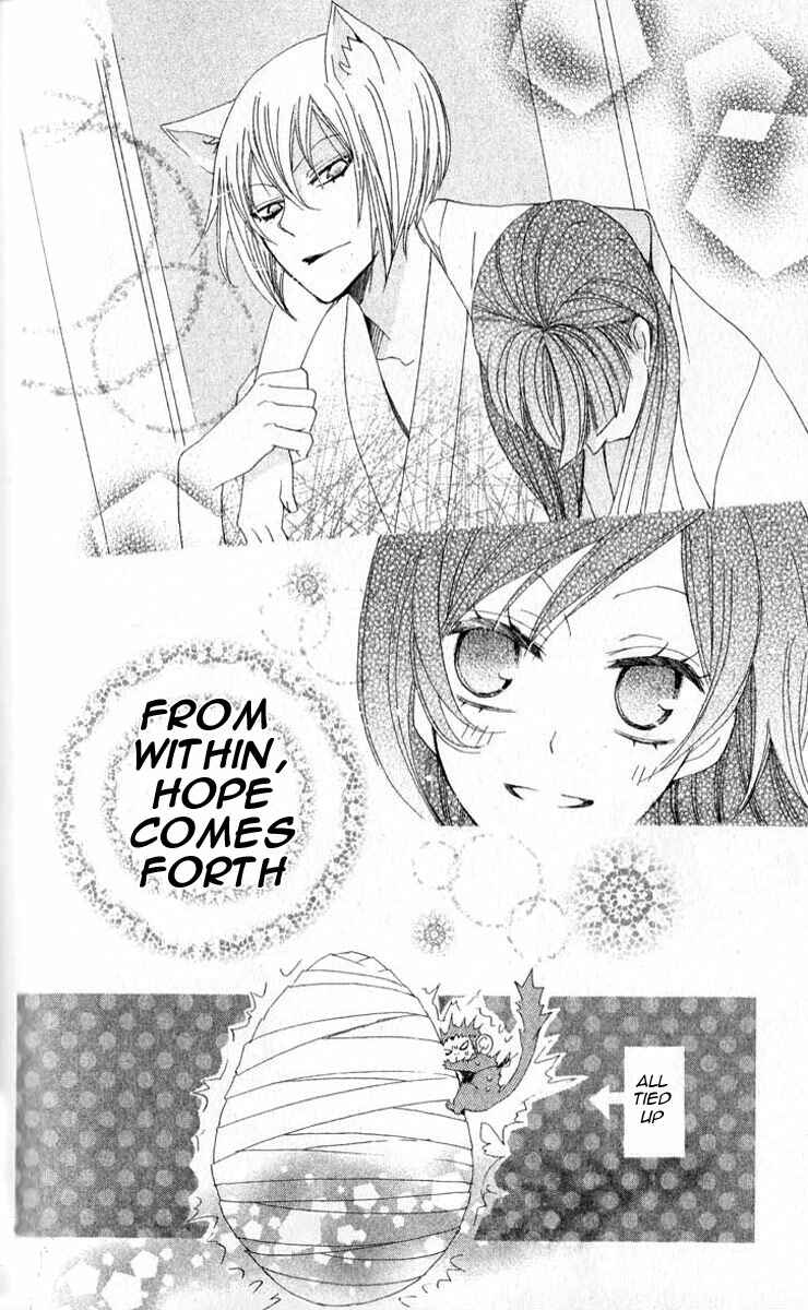 Page 31 Chapter 35 Kamisama Hajimemashita