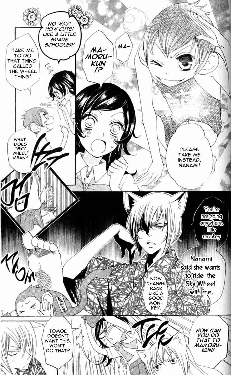 Page 6 Chapter 35 Kamisama Hajimemashita