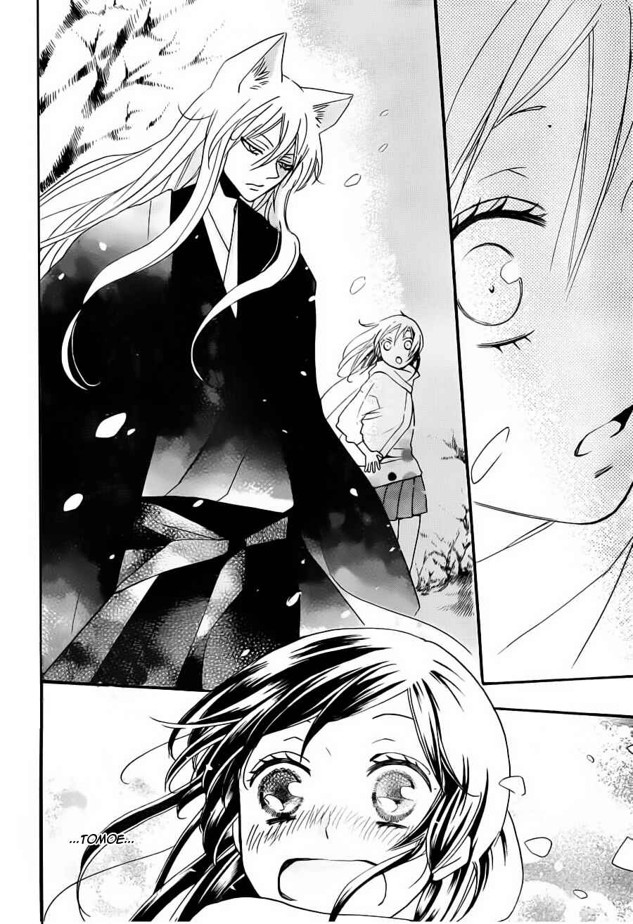 Page 11 Chapter 99 Kamisama Hajimemashita