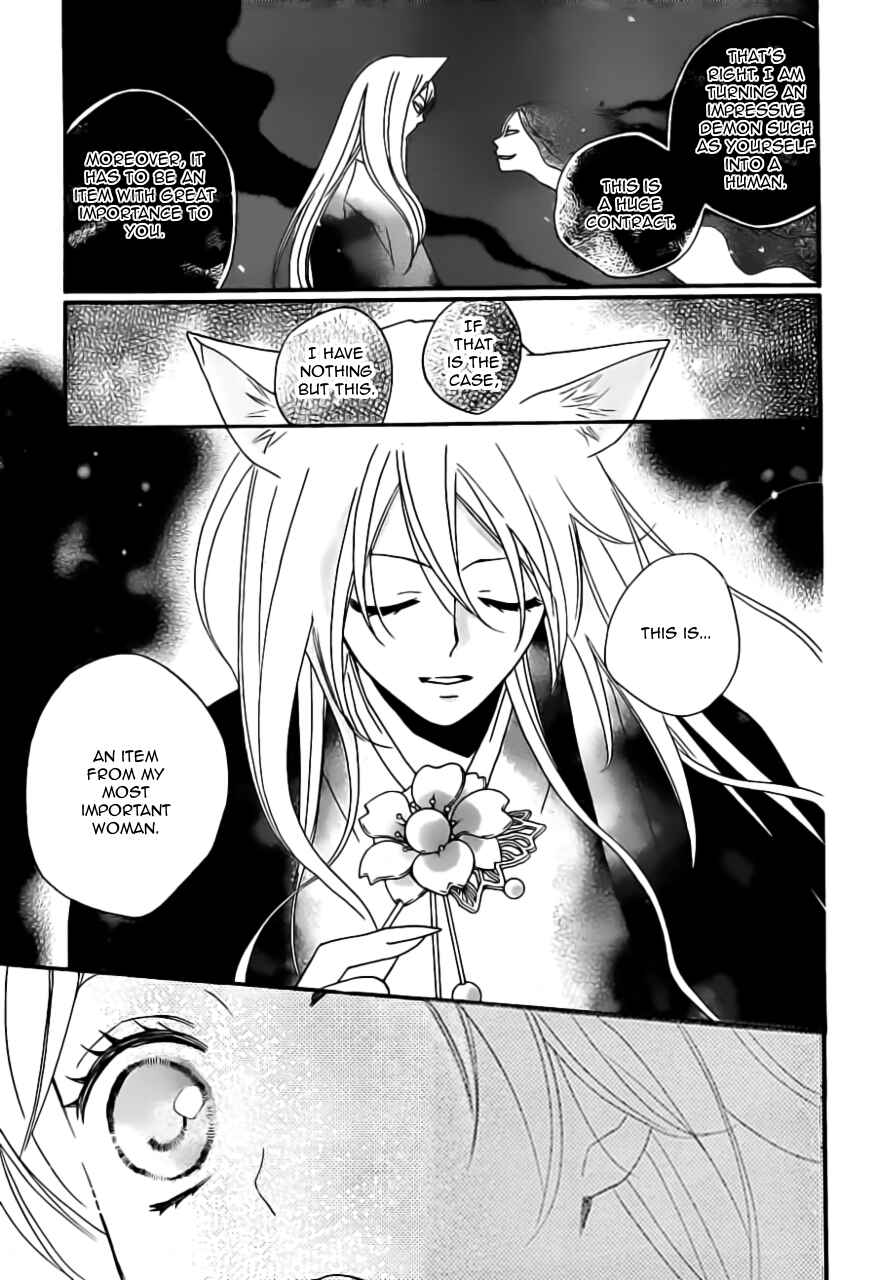 Page 16 Chapter 99 Kamisama Hajimemashita