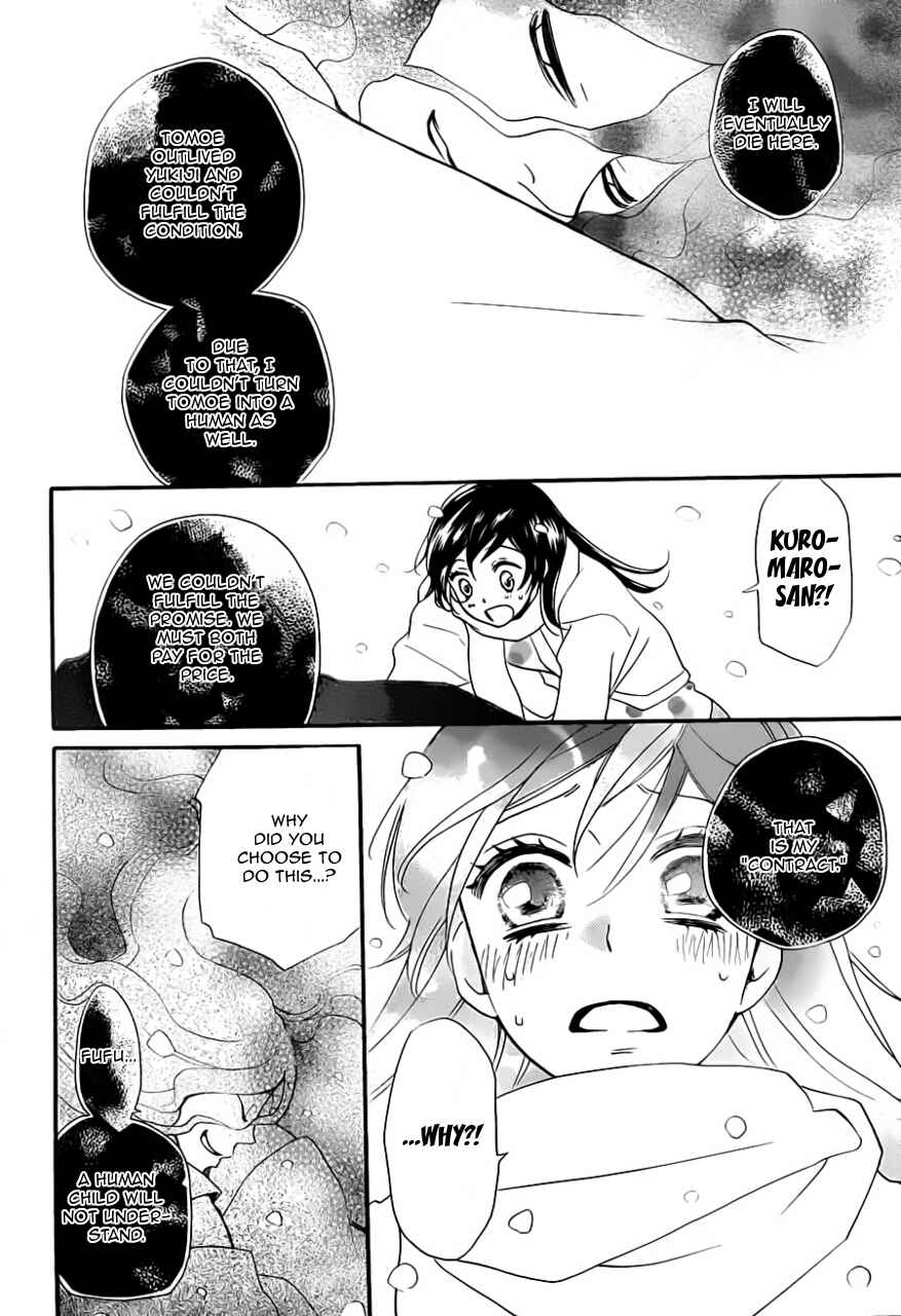 Page 23 Chapter 99 Kamisama Hajimemashita