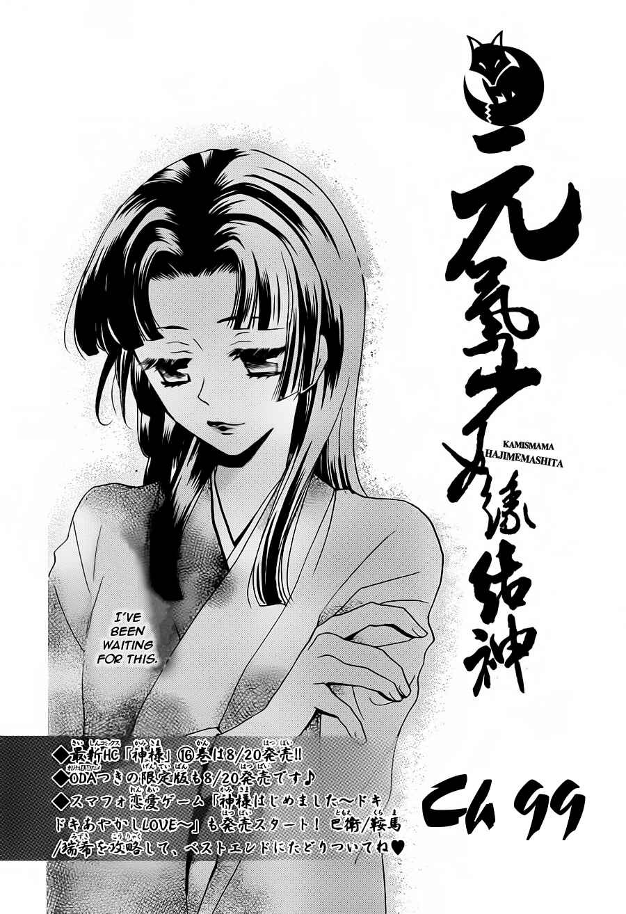 Page 3 Chapter 99 Kamisama Hajimemashita