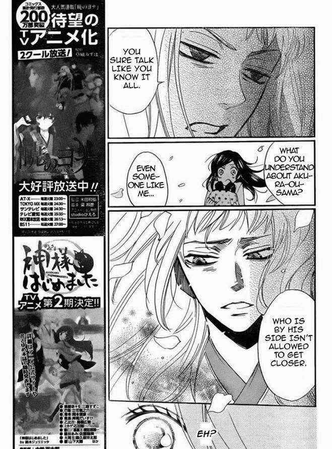 Page 19 Chapter 121 Kamisama Hajimemashita