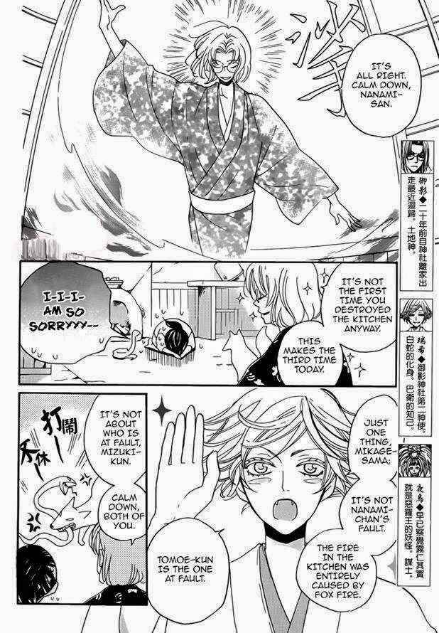 Page 4 Chapter 121 Kamisama Hajimemashita