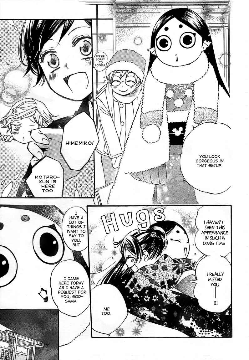 Page 13 Chapter 78 Kamisama Hajimemashita