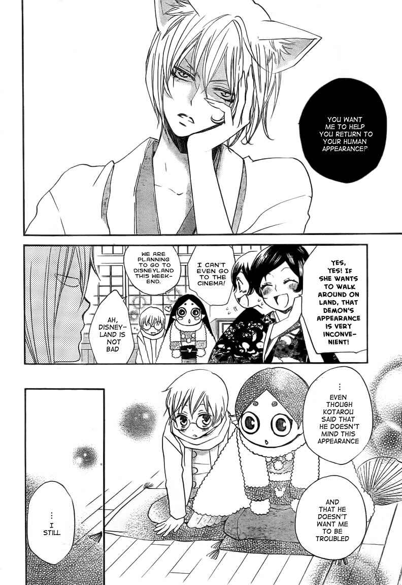 Page 14 Chapter 78 Kamisama Hajimemashita