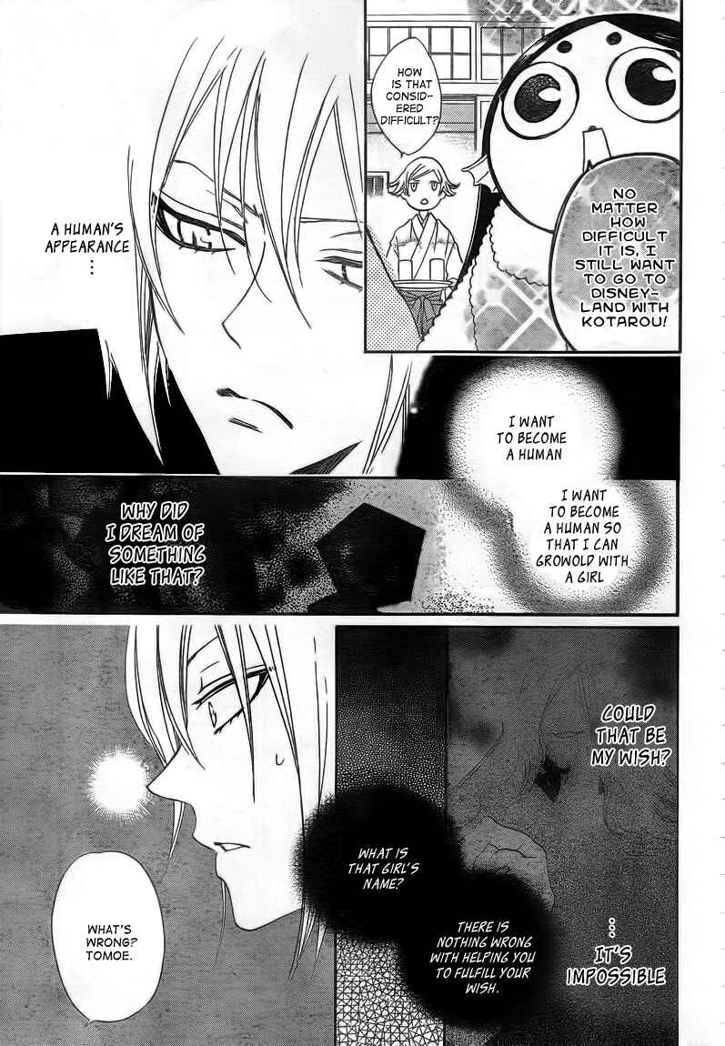 Page 15 Chapter 78 Kamisama Hajimemashita