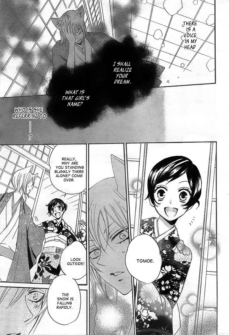 Page 21 Chapter 78 Kamisama Hajimemashita