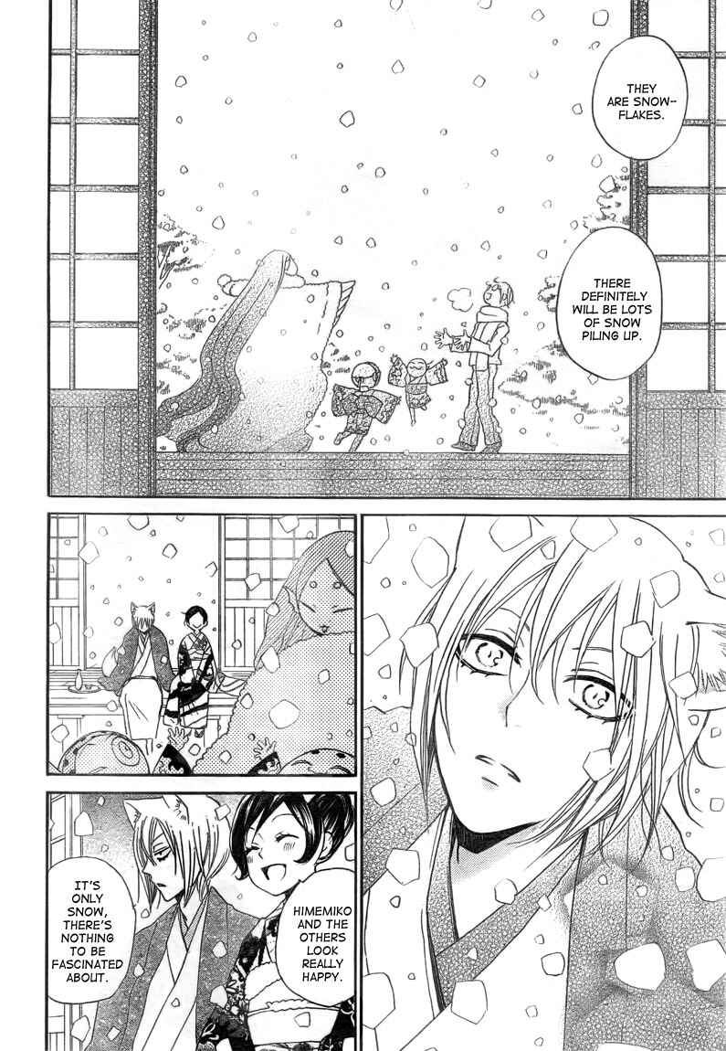Page 22 Chapter 78 Kamisama Hajimemashita