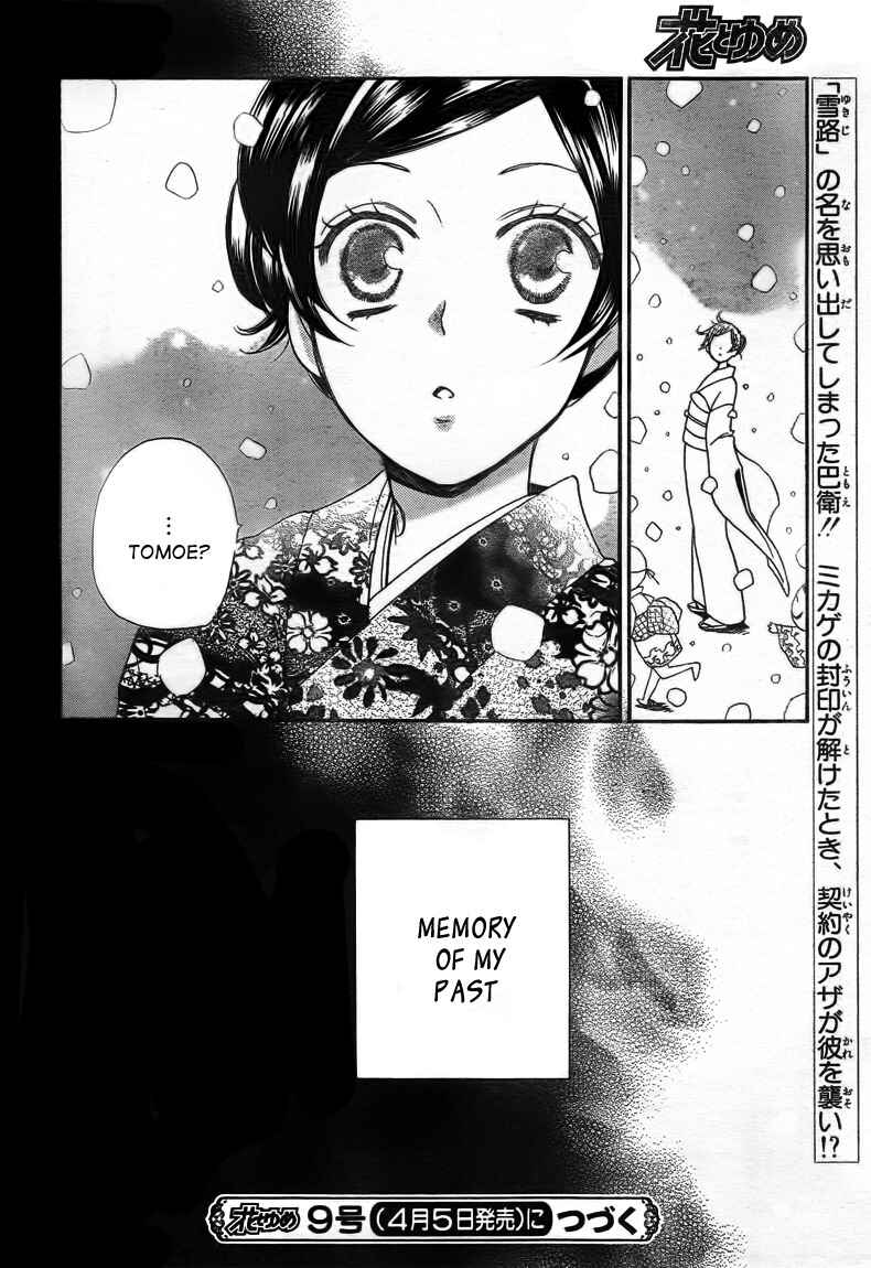 Page 29 Chapter 78 Kamisama Hajimemashita