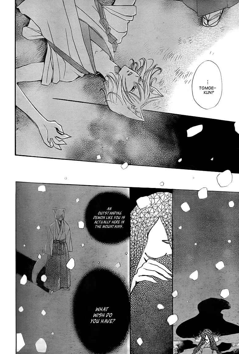 Page 4 Chapter 78 Kamisama Hajimemashita