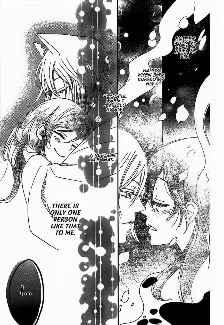 Page 21 Chapter 124 Kamisama Hajimemashita