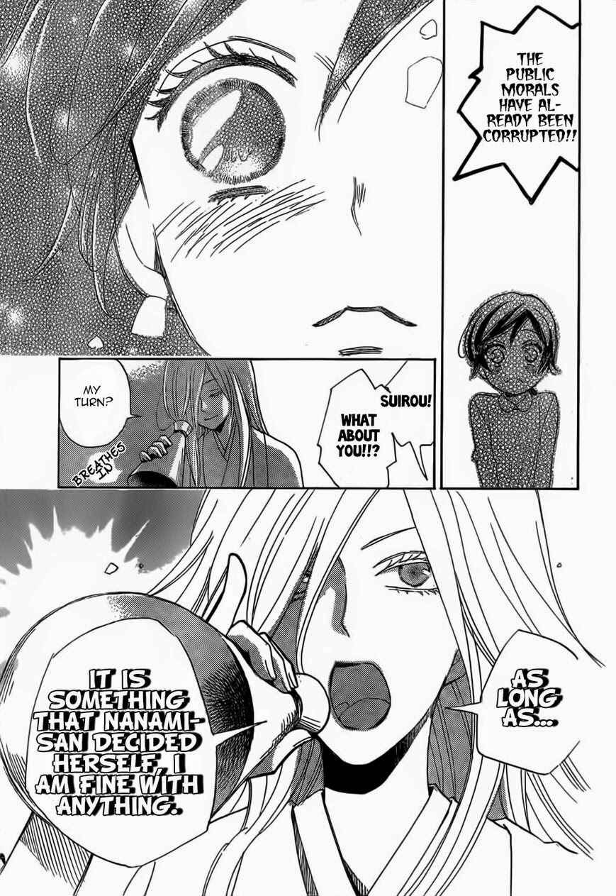Page 25 Chapter 124 Kamisama Hajimemashita