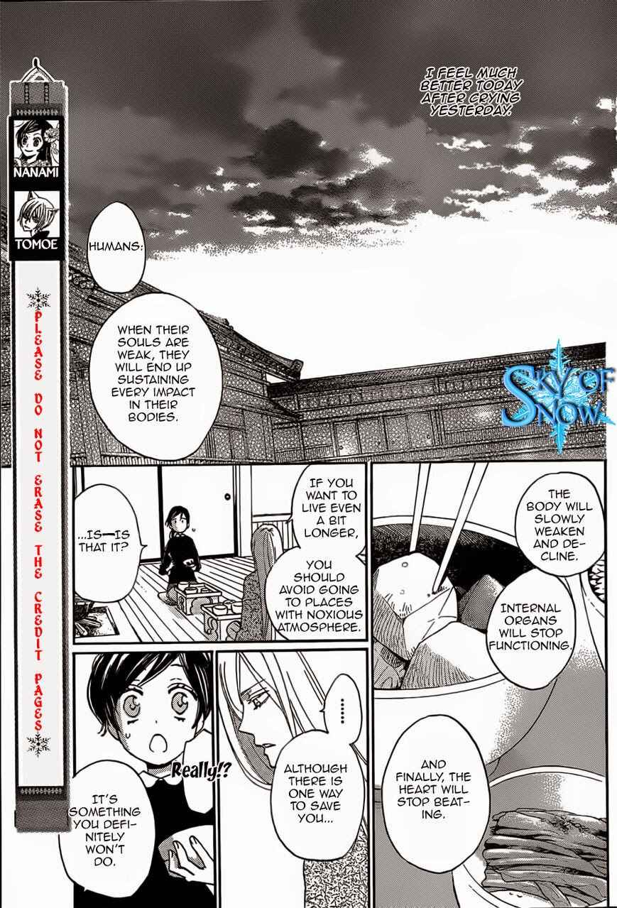 Page 3 Chapter 124 Kamisama Hajimemashita