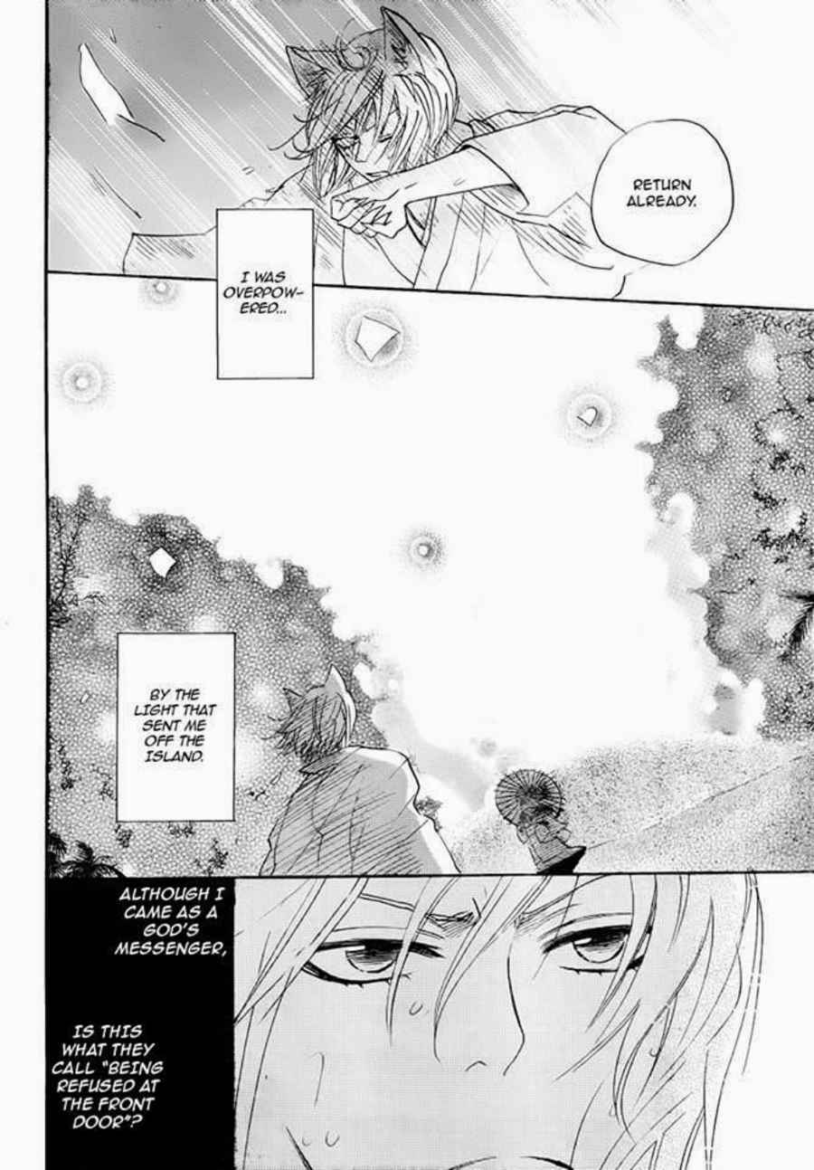 Page 18 Chapter 115 Kamisama Hajimemashita