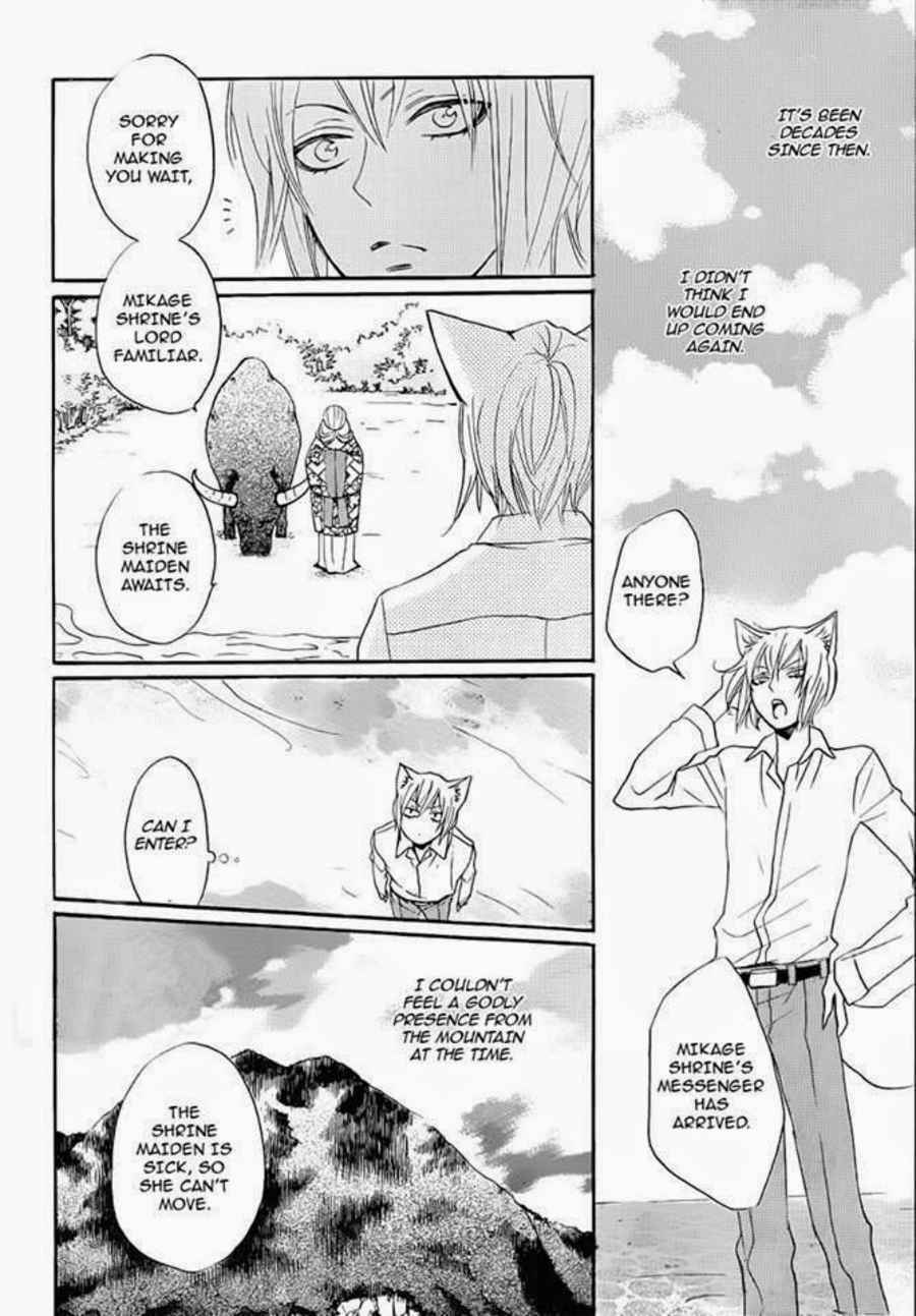 Page 20 Chapter 115 Kamisama Hajimemashita