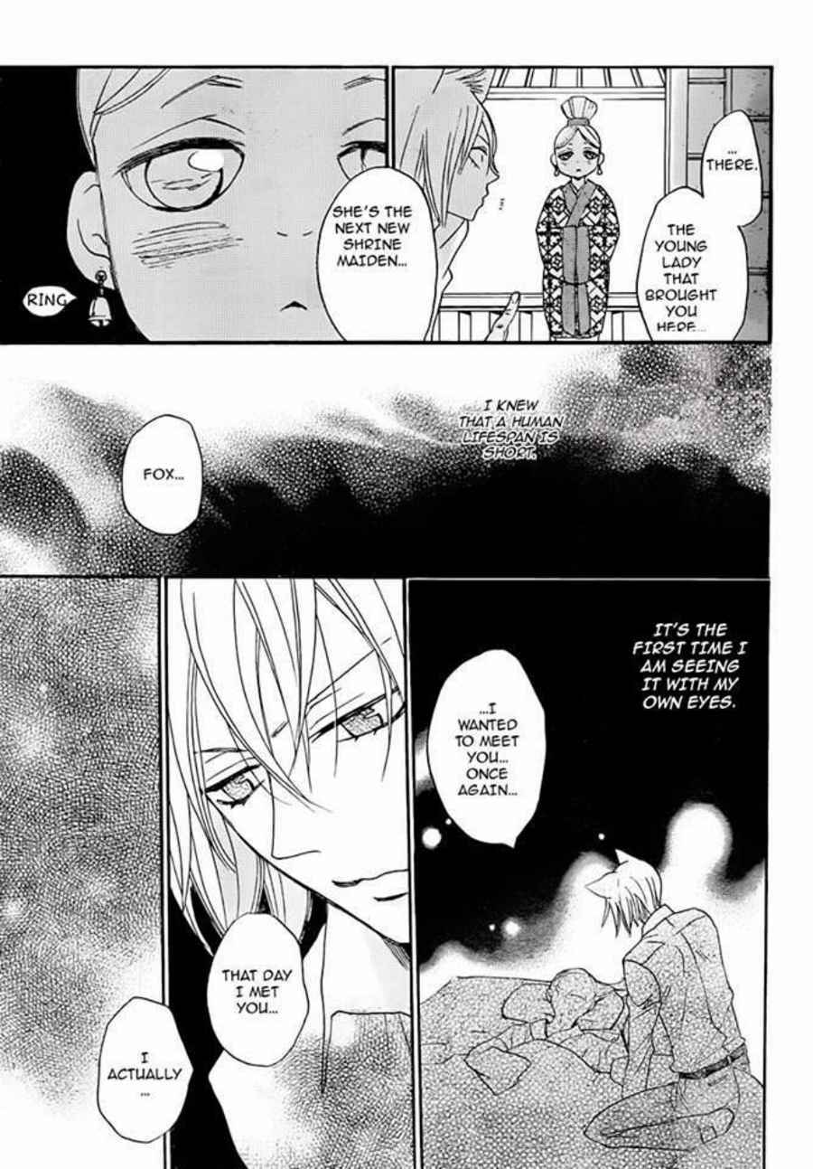 Page 23 Chapter 115 Kamisama Hajimemashita