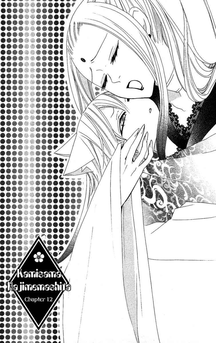 Page 1 Chapter 12 Kamisama Hajimemashita