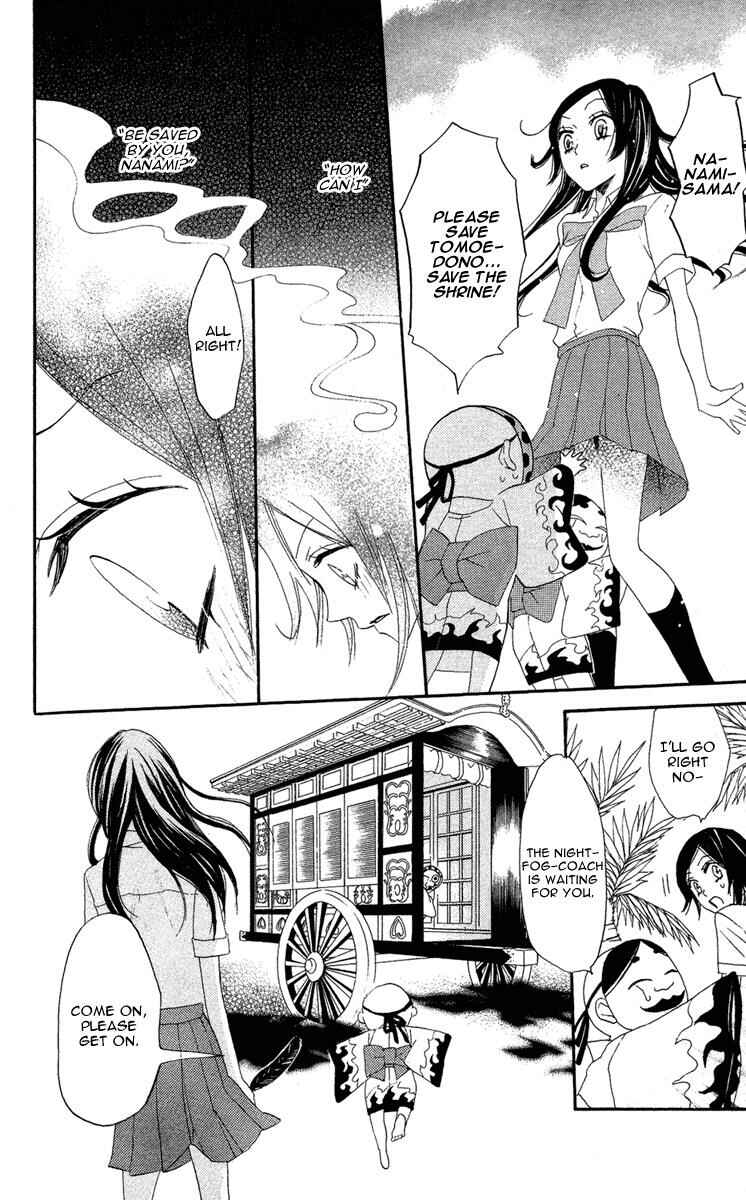 Page 12 Chapter 12 Kamisama Hajimemashita