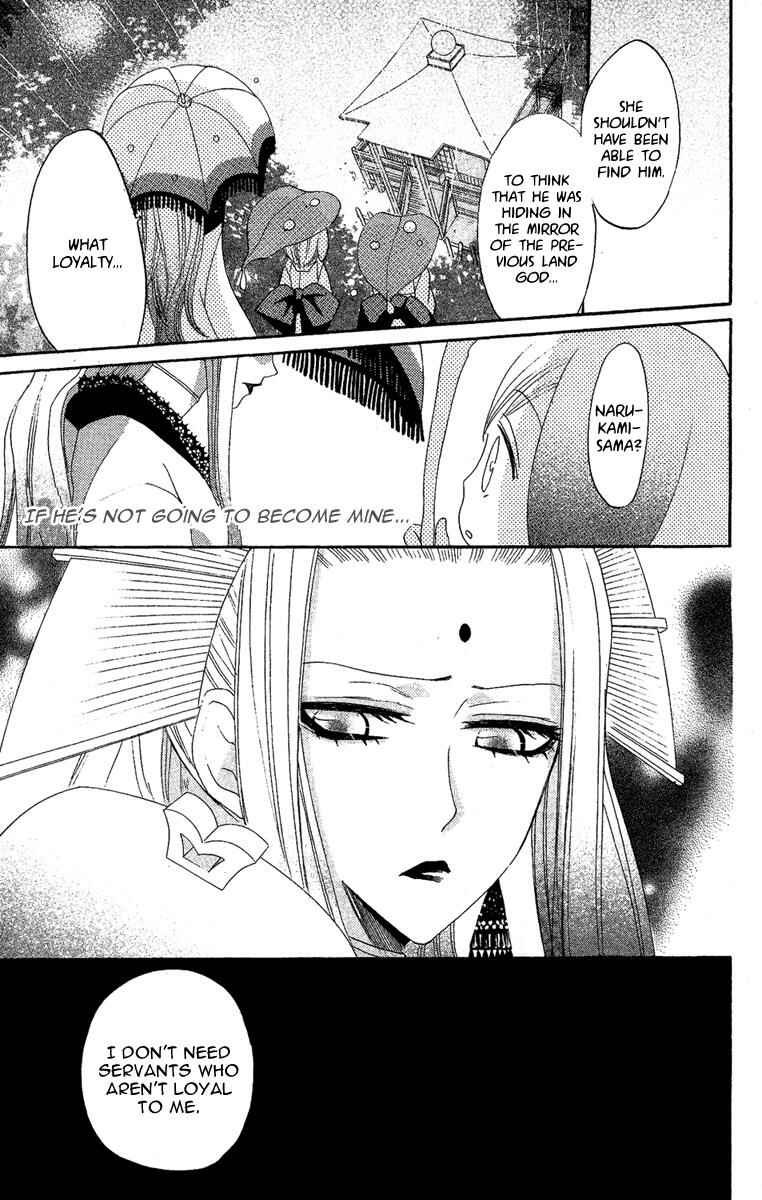 Page 25 Chapter 12 Kamisama Hajimemashita