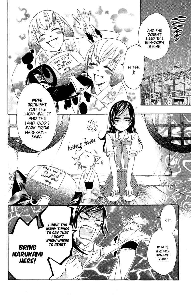 Page 26 Chapter 12 Kamisama Hajimemashita