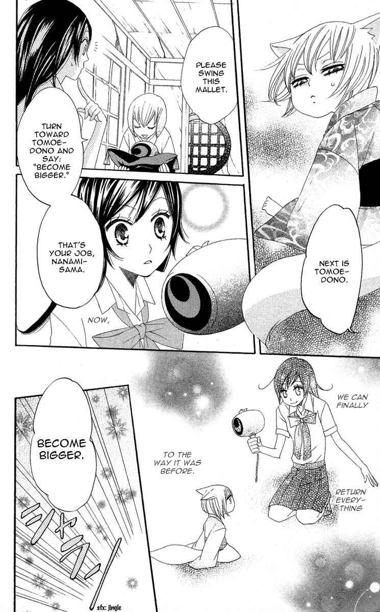Page 28 Chapter 12 Kamisama Hajimemashita