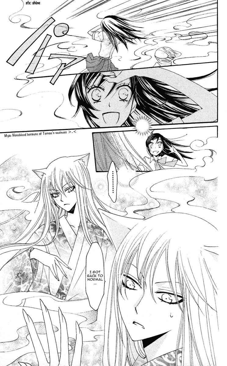 Page 29 Chapter 12 Kamisama Hajimemashita