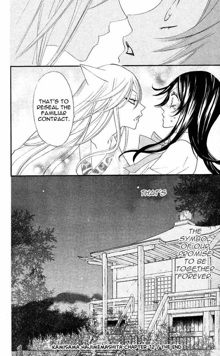 Page 32 Chapter 12 Kamisama Hajimemashita