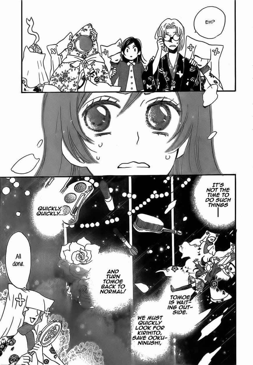 Page 14 Chapter 128 Kamisama Hajimemashita