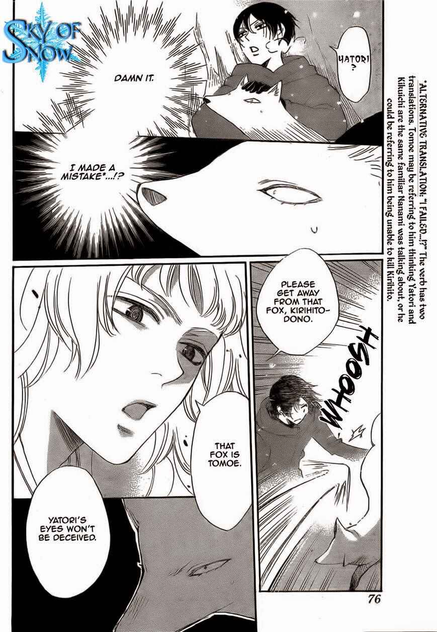 Page 3 Chapter 128 Kamisama Hajimemashita