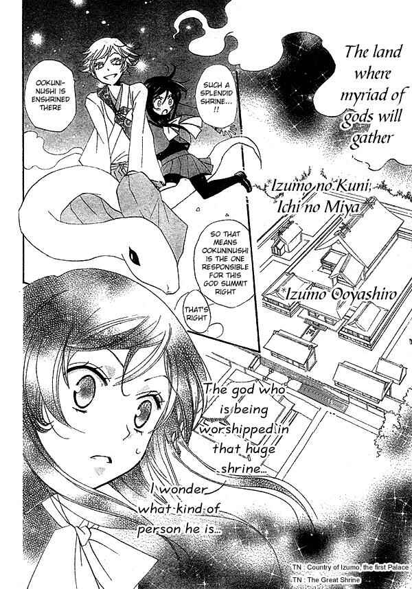 Page 12 Chapter 40 Kamisama Hajimemashita