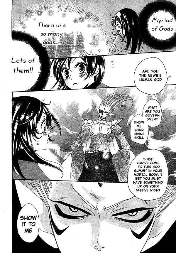 Page 16 Chapter 40 Kamisama Hajimemashita