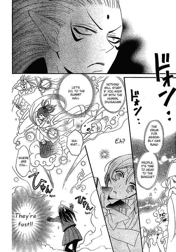 Page 18 Chapter 40 Kamisama Hajimemashita