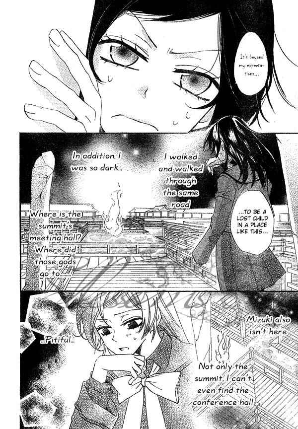 Page 22 Chapter 40 Kamisama Hajimemashita