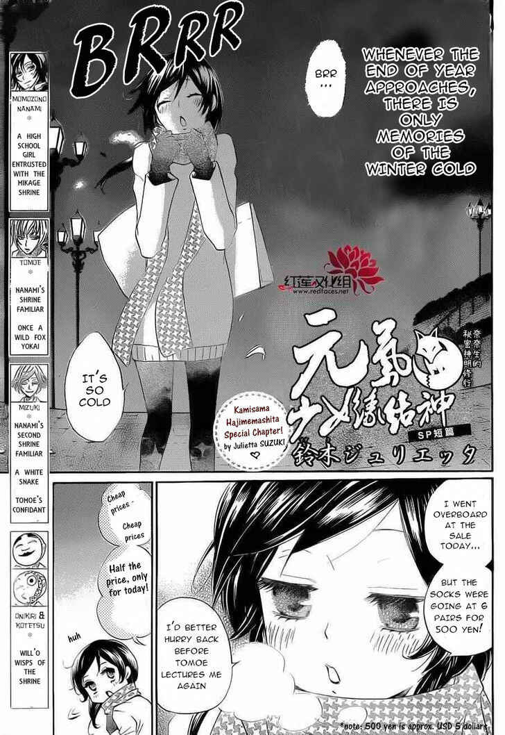 Page 4 Chapter 89.5 Kamisama Hajimemashita