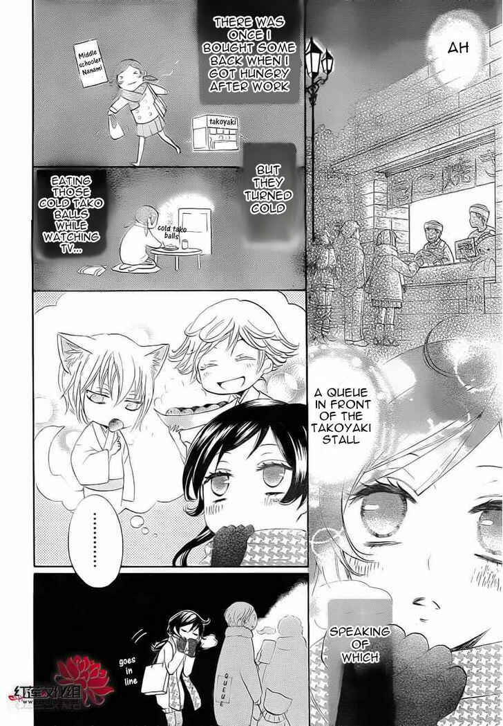 Page 5 Chapter 89.5 Kamisama Hajimemashita