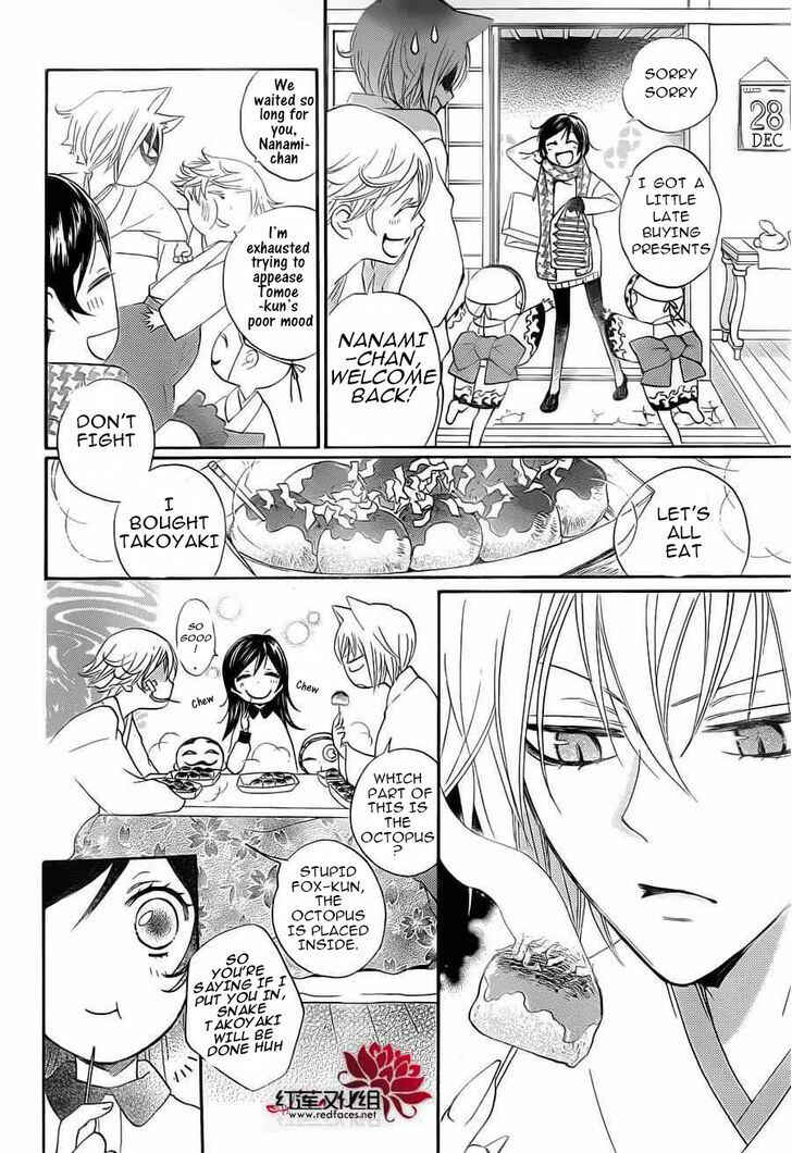 Page 9 Chapter 89.5 Kamisama Hajimemashita