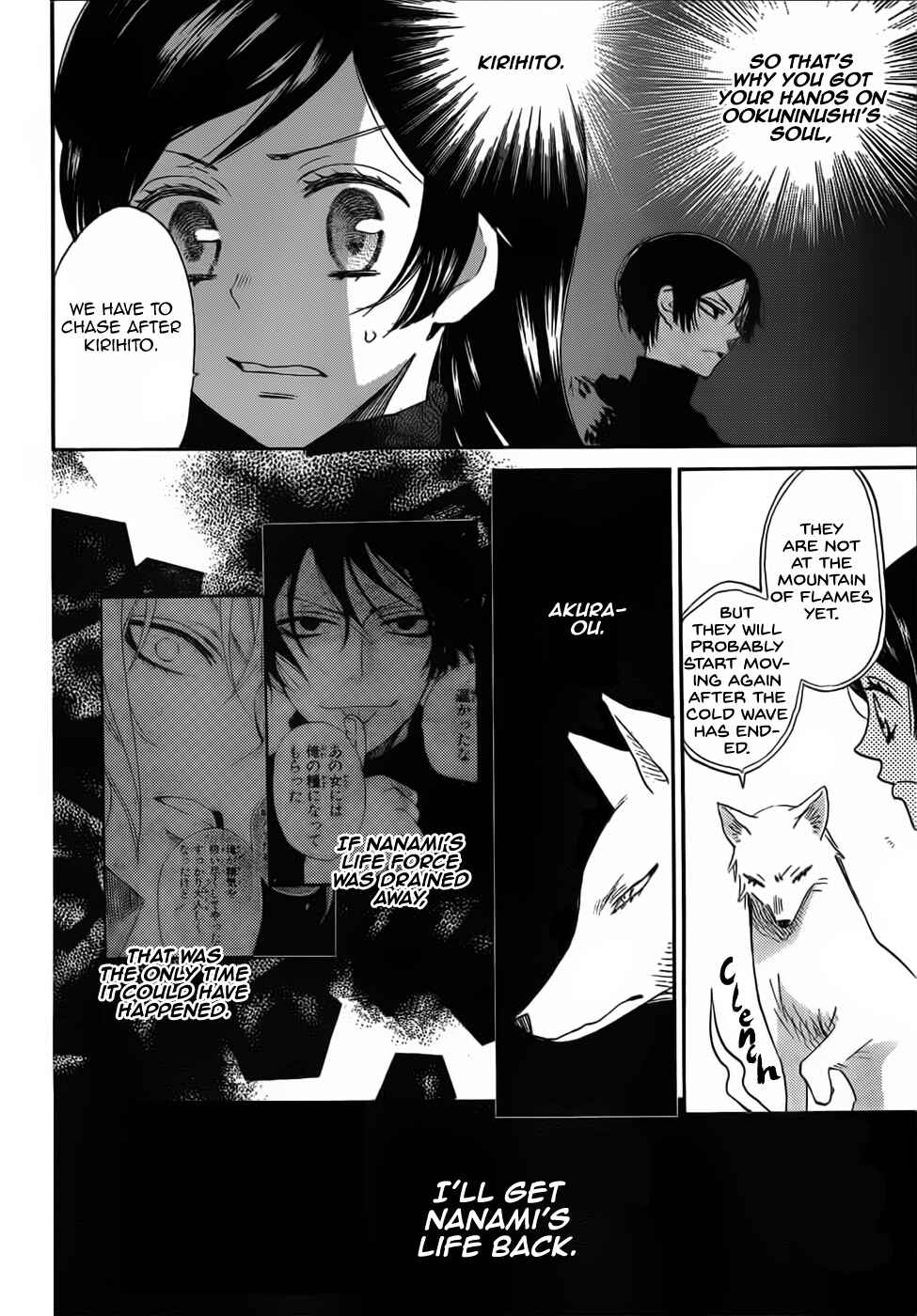 Page 11 Chapter 132 Kamisama Hajimemashita