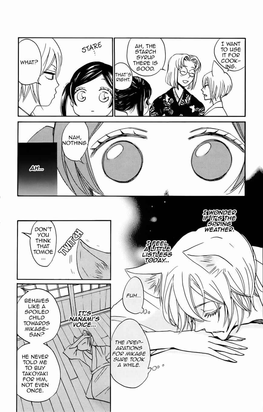 Page 5 Chapter 131.5 Kamisama Hajimemashita