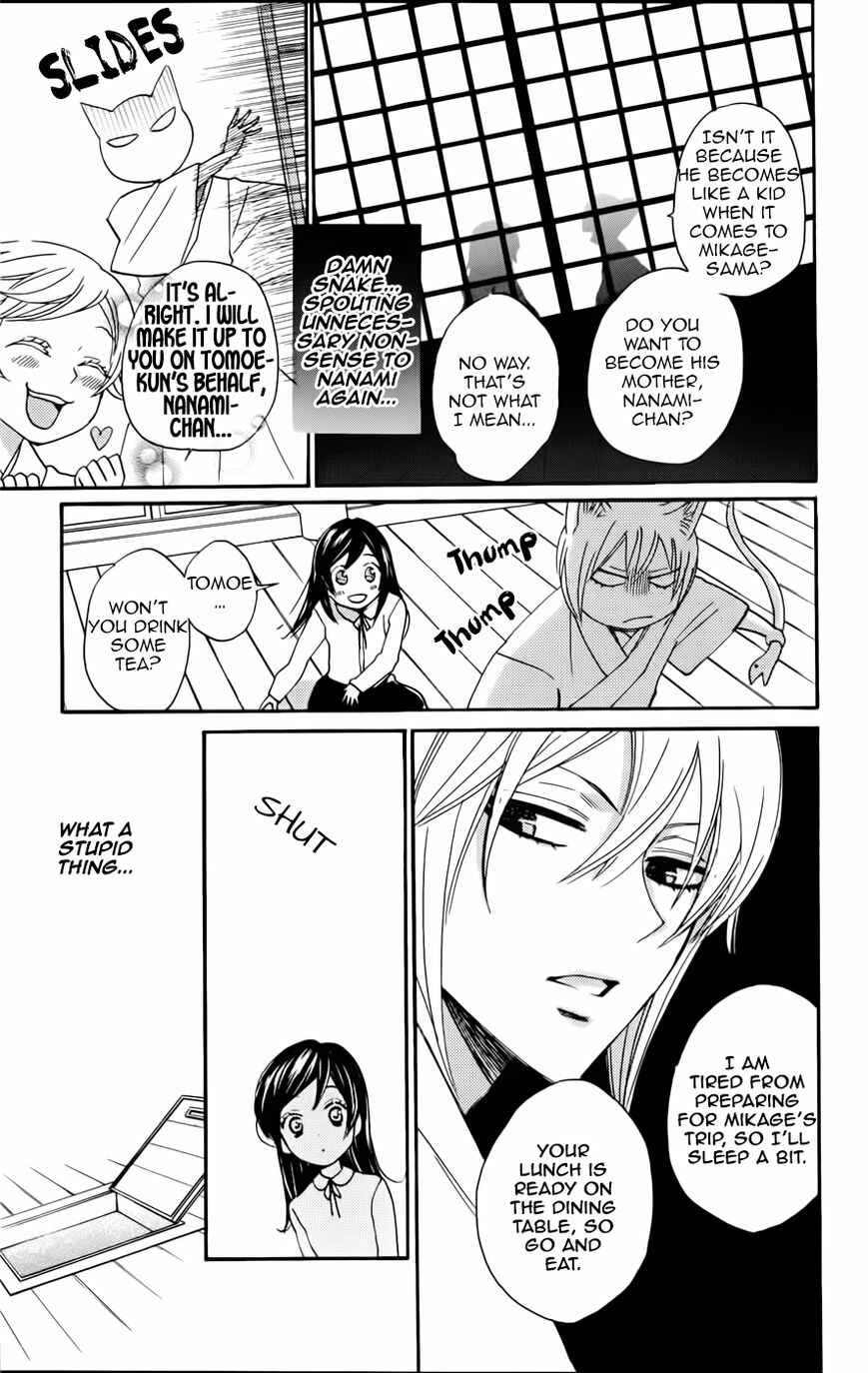 Page 6 Chapter 131.5 Kamisama Hajimemashita